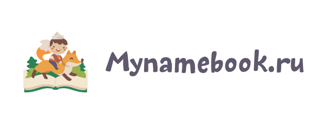 Mynamebook coupon code